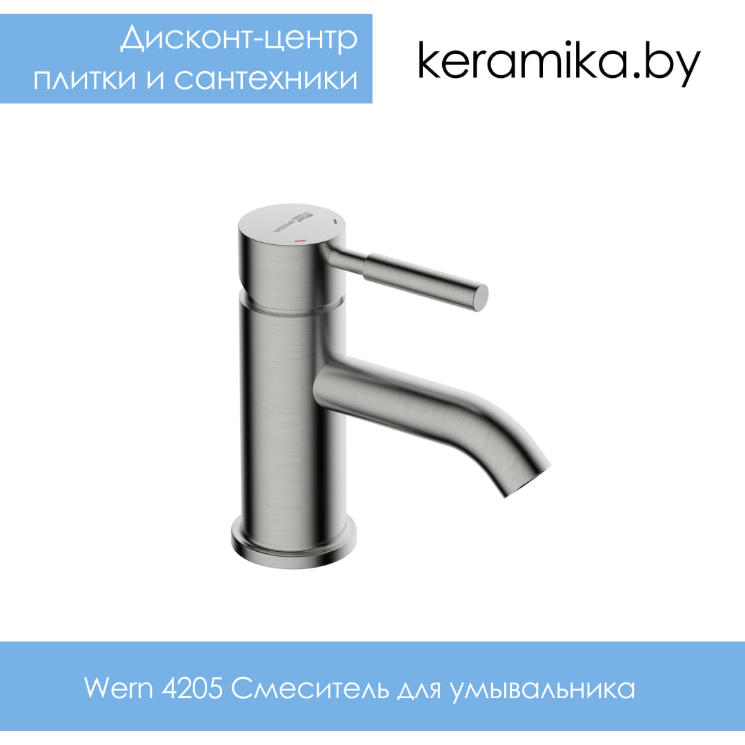 Смеситель для раковины WasserKraft Wern 4205