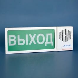 АСТО12Р Оповещатель светоречевой АвангардСпецМонтажПлюс