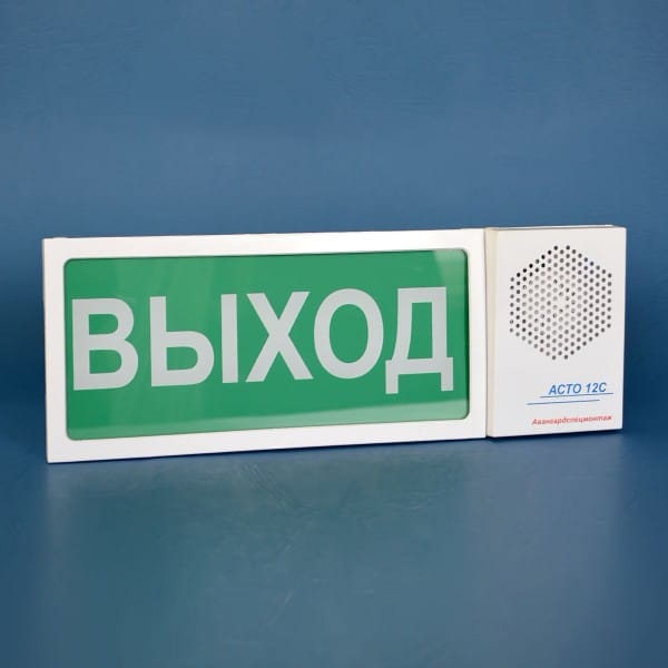 АСТО12С Оповещатель светозвуковой АвангардСпецМонтажПлюс