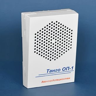 Танго-ОП1-МР Оповещатель речевой АвангардСпецМонтажПлюс