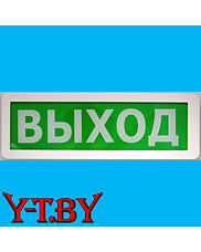 ОПС-4 Оповещатель пожарный световой (СТРЕЛКА ВПРАВО) Фармтехсервис