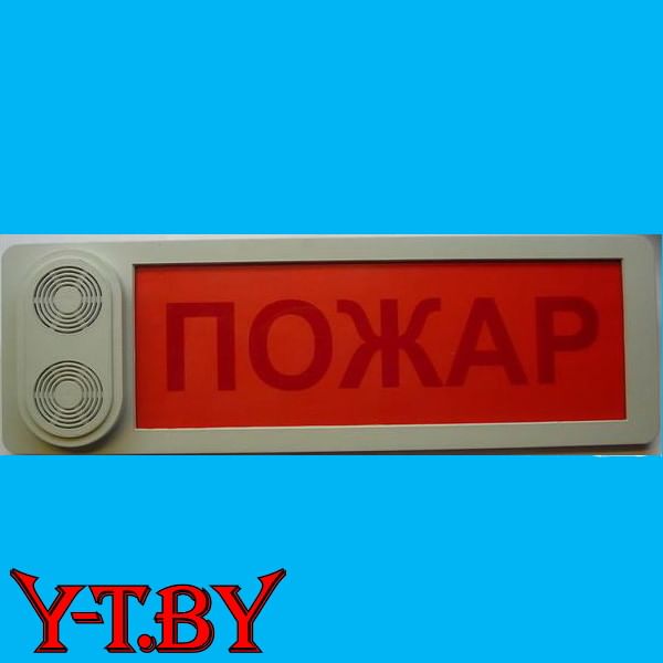 ОПС-2 Оповещатель пожарный светозвуковой (ПОЖАР) Фармтехсервис