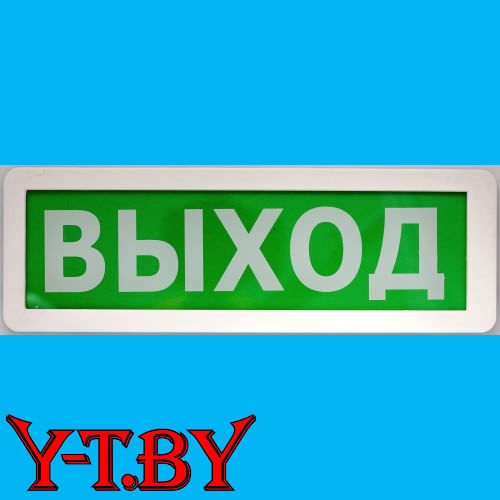 ОПС-1 Оповещатель пожарный световой (СТРЕЛКА ВЛЕВО) Фармтехсервис