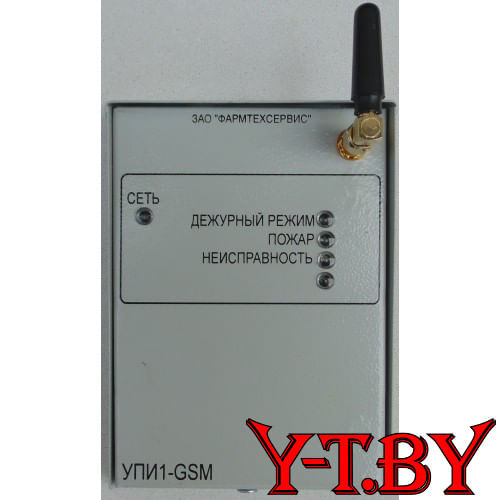 УПИ-1 GSM Устройство передачи извещение на мобильный телефон Фармтехсервис