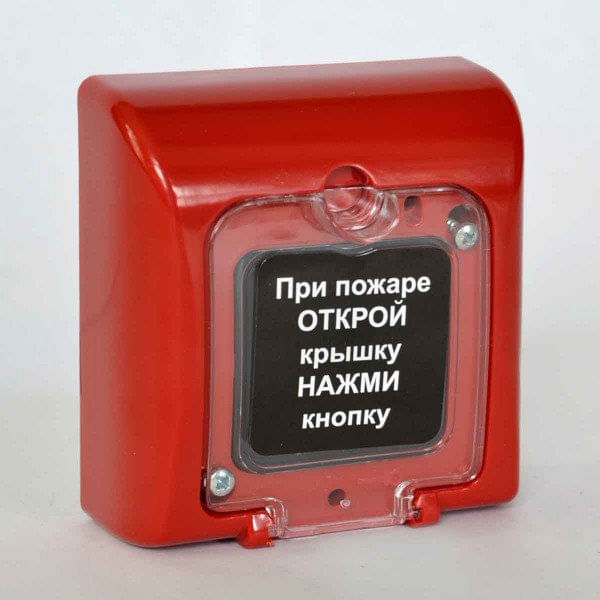 Ручной пожарный извещатель адресный ИПР 5-10А АвангардСпецМонтажПлюс